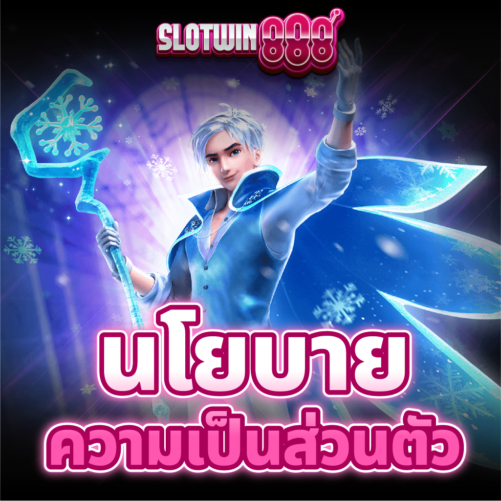 สล็อตเว็บตรง100% อย่ารอช้า สมัครเลย แล้วคุณจะรู้ว่า สล็อตแตกจริง เป็นยังไง